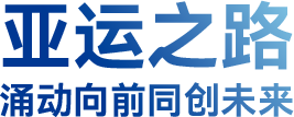 冠军国际网(中国游)官方网站