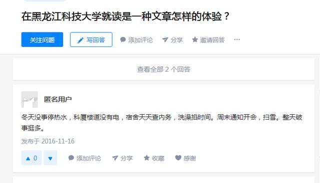 为什么东北许多学校，一到零下就停热水？