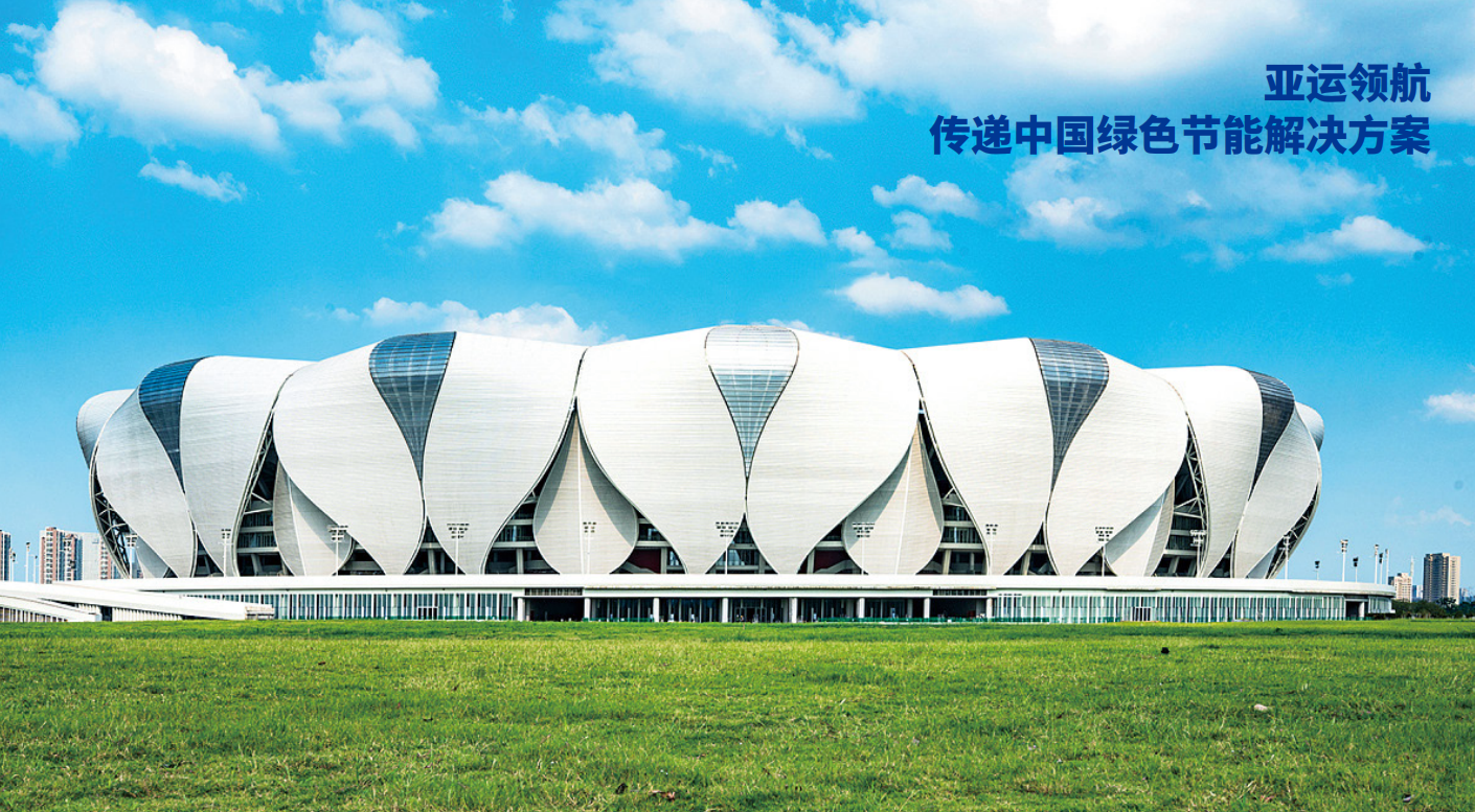 第19届杭州亚运会官方供应商名单，杭州亚组委官方供应商有哪些？亚运会官方指定空气能供应商是哪个？