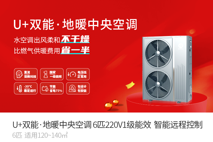 冠军国际网空气能科普：空气能采暖系统几多钱一平米？空气能采暖用度是几多？