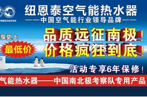 冲刺金九银十，空气能热水器品牌如何决胜旺季