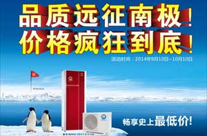 决战金秋，冠军国际网空气能热水器品牌刮起四大风暴